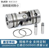 CSCA high-precision cross-shaft universal joint coupling single-section double-joint telescopic round hole with keyway top wire type