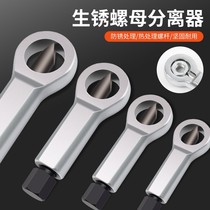  Nut slip wire extractor Slip wire nut extractor(rusty nut breaker) Quick separator screw