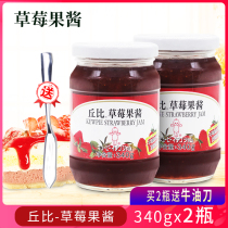 Chubi Strawberry Jam 340g*2 bottles of fruit grain bread yogurt ice cream Smoothie dessert sandwich Fruit filling