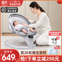 Shaking shell baby rocking chair coaxing baby artifact baby electric shaking blue newborn comfort chair with baby sleeping Shaker