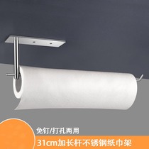 304 stainless steel kitchen tissue holder Non-perforated kitchen roll paper holder Cling film hanger stainless steel towel rack