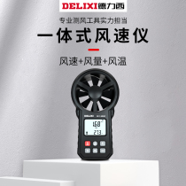 Delixi-style anemometer thermal-sensitive handheld high-precision anemometer digital air volume temperature measuring instrument