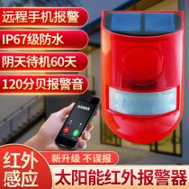 Solar anti-theft Human body infrared induction alarm light Outdoor outdoor orchard sound and light household alarm anti-theft