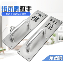 Stainless steel handle thickened door push plate Ming loaded wooden door double open new Chinese small number solid door handle