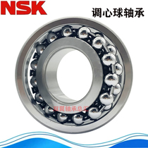 Imported Japanese NSK bearings 2200 2201 2202 2203 2204 2205 2206 2207 ATN K