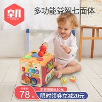 One-year-old baby toy puzzle early education multi-function 0-1 year-old childrens intelligence Brain 6 boys and girls birthday gifts