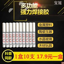 Household 3 seconds speed glue multi-function strong solder bonding repair