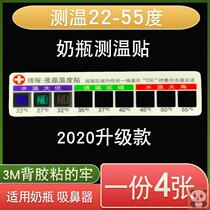 Infant feeding milk LCD temperature patch salt water thermometer nasal washing bottle temperature measuring paste temperature card waterproof