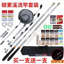Dragon carp fishing rod carbon fishing rod hand Rod stream Rod 28 Tiao reservoir fishing rod novice fishing gear set buy one get one free
