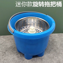 Mini hand press rotating mop bucket separate small bucket stainless steel basket Leach bucket bucket bucket accessories