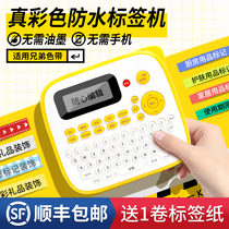 Aimo D210s for brother label machine ribbon printer 6mm 9mm 12mm small handheld portable Jingong stickers home Sticky Stickers waterproof color label printer