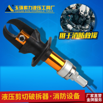 KJI-3000K hydraulic scissors cutting tools hydraulic shears fire rescue and rescue