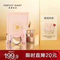 Perfect diary small fine with lipstick 3 sets L02 tube L03L04 magic card girl Cherry Cherry gift box birthday gift