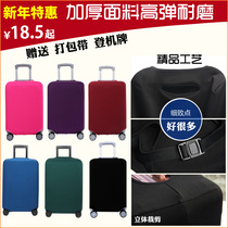  Elastic trolley case protective cover solid color suitcase cloth cover thickened wear-resistant millet 90 points zipper aluminum frame pass special