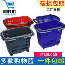 Supermarket shopping basket portable basket plastic basket trolley with wheels large thick convenience store shopping basket vegetable basket household