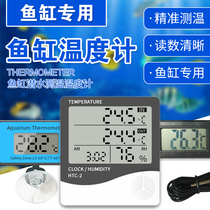 Fish tank thermometer electronic digital display led water temperature meter aquarium special fish tank high precision water tank water temperature measurement