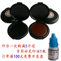 Small fingerprint printing pad FBI Press hand print table quick-drying clean portable black round easy to wash finger printing oil