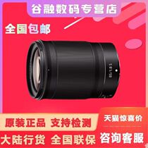 Nikon Nikon Z 85mm F 1 8S lens focusing portrait landscape Z50 Z6 Z7 lens Z85 1 8S