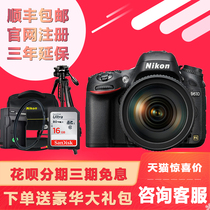 Nikon D610 set of 24-120mm lens full frame SLR professional digital camera National Bank joint insurance