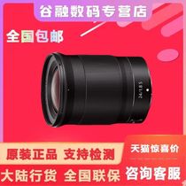 Nikon Nikon Z 24mm f 1 8s full frame micro single wide angle fixed focus control distortion lens z24 1 8s