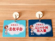 Ward head tail anti-fall falling bed high-risk listing ID sanitary room infusion hall cozy reminder nursing card