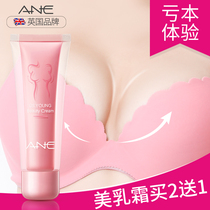 Beauty cream non essential oil breast enhancement products Liu Yan artifact brewed breast quick external use official website