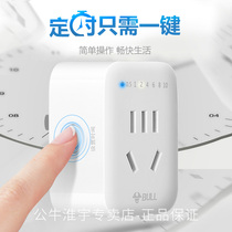 Bull timer switch socket household tram electric car charger automatic power off mobile phone countdown timer