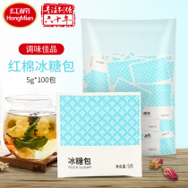 Cotton rock sugar bag 5G * 100 pack small particles single crystal rock sugar bag small package chrysanthemum tea birds nest coffee companion