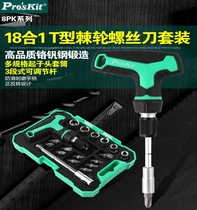 Taiwan Baogong SD-2320M 18 in 1t handle mini ratchet screwdriver set sleeve screwdriver set