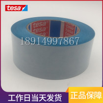 tesa Desa 61914 water-soluble double-sided paper tape for papermaking and printing flying tape