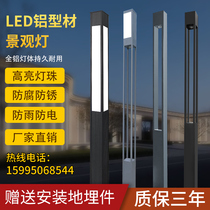Outdoor aluminium profile LED courtyard lamp view lamp 3 m ultra bright waterproof road garden cell villa light