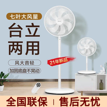  Gree electric fan Household floor fan Mute shaking head energy-saving dormitory vertical large wind desktop seven-leaf fan