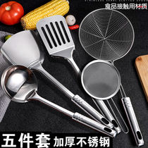 Stainless steel kitchenware cooking spatula spatula soup porridge spoon leak spoon set household kitchen supplies soy milk filter