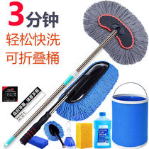 Telescopic car wash mop long pole soft brush car mop wipe car wash artifact car cleaning supplies mop