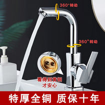Basin faucet all copper cold and heat switch washbasin ceramic basin basin basin bathroom cabinet toilet faucet