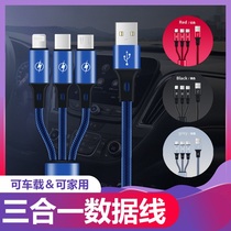 Car interior supplies three-in-one mobile phone multi-function connection accessory interface charging plug charging charging cable