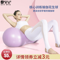 Fitness ball yoga big peanut ball for pregnant women midwifery children rehabilitation sensory training weight loss explosion-proof yoga ball