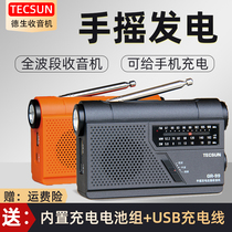 Desheng GR-99 hand-cranked power generation disaster prevention emergency short-wave full-band radio for the elderly new broadcast semiconductor