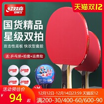 Red Double Happiness Table Tennis Racket Professional Double Shots One Star 2 Stars 3 Stars 4 Stars Pong Racket Beginners Children 2 sets