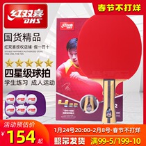 Red Double Happiness Table Tennis Racket Four Star Racket Single Racket Professional Grade Children Primary School Racket Finished Racket Single Racket