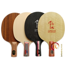 HRT Huarit table tennis racket rose CL Ebony carbon five-layer pure wood Huarite table tennis bottom plate