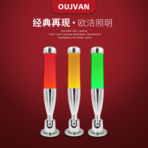 Ou Jie led three-color alarm machine tool signal warning light CNC three-color light aluminum alloy folding signal