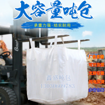 Tons Bag 1 ton thickened wear resistant 2 ton Space bag Soft pallet Bag Large set bagging woven bag Second-hand Tons Bag