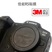 Canon R5 body micro single beauty protection film r5 carbon fiber 3M sticker Matrix film