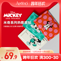 apiyoo Aiyou warm stickers baby warm baby stickers self-heating 30 pieces of warm body stickers Palace warm treasure stickers female Palace cold stickers