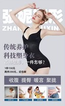 Zhang Ni Shaping the shapewear net red official closets waist and outer wearing of the plastic body Yousvette one-piece clothes