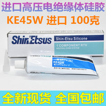 Imported Xinyue 100G high-voltage insulator silicone grease KE45W flame retardant fixed waterproof sealing rubber silicone