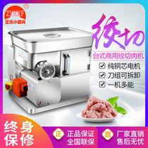Zhengyuan small whirlwind multifunctional meat grinder commercial high-power butcher shop with desktop ground-mounted frozen meat strong and large capacity
