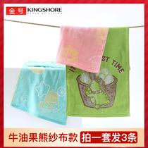 (3) Gold avocado bear cotton multi-layer gauze childrens towel cotton cartoon face towel towel