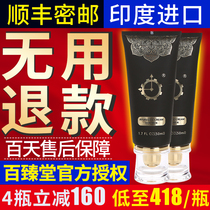 Bai Zhen Tang India imported true anointing oil mens supplies can be matched(increase thickening hard permanent products)